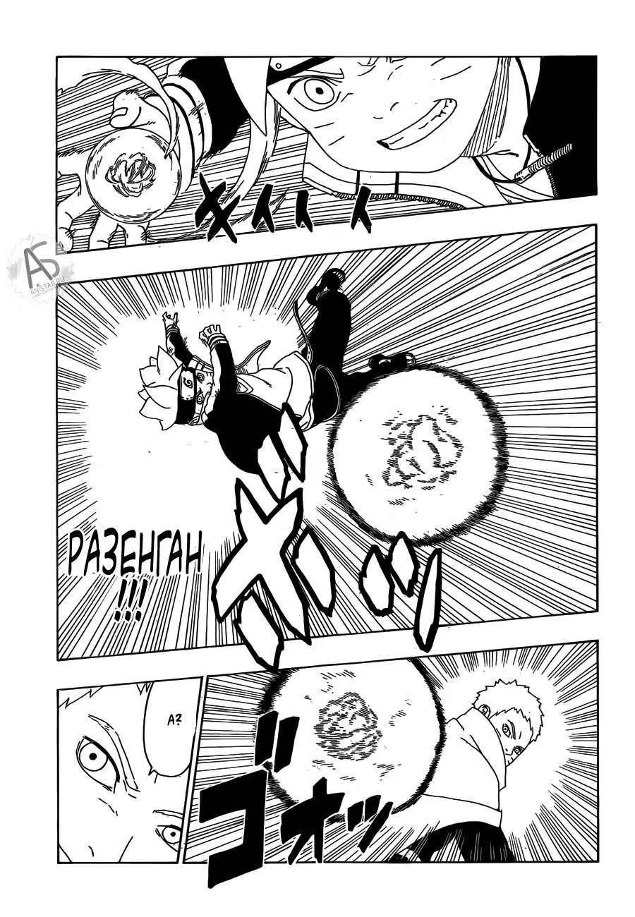 Read Boruto Naruto nekusuto jenereshon zu (Боруто Новое поколение Наруто) Manga Online