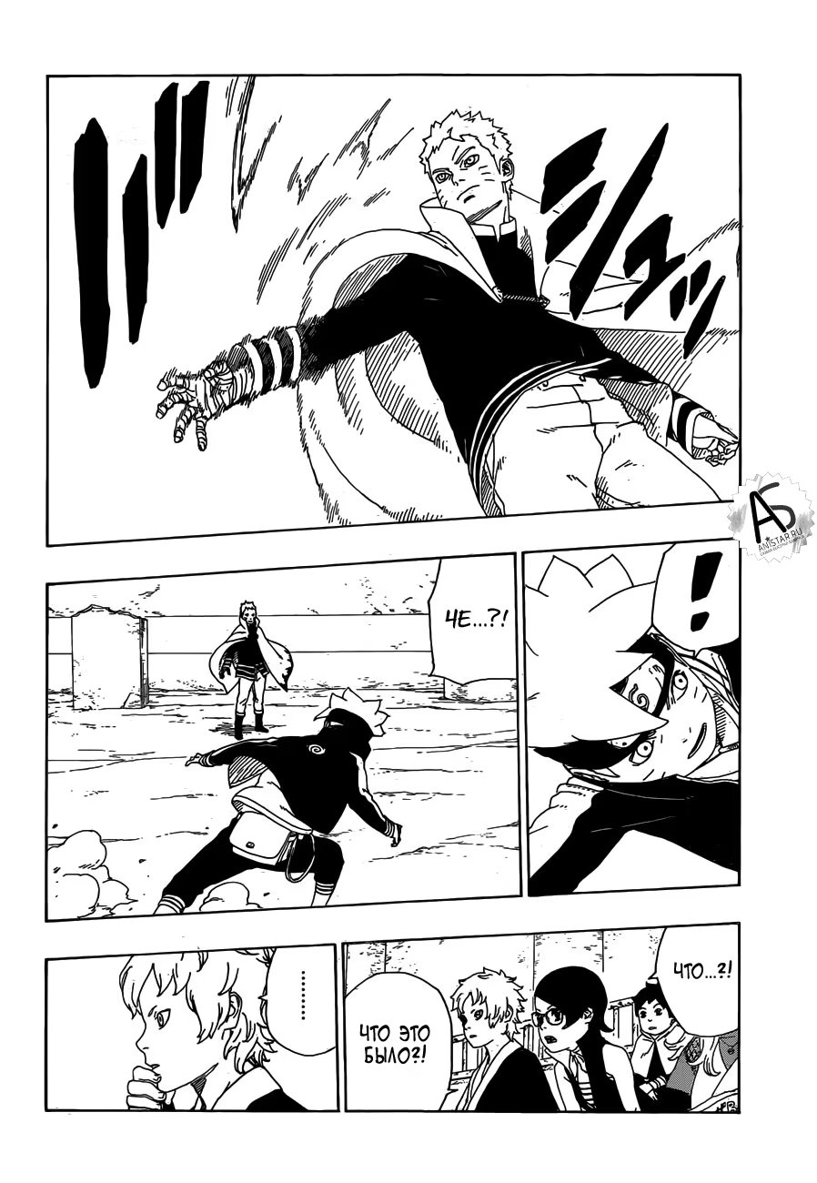 Read Boruto Naruto nekusuto jenereshon zu (Боруто Новое поколение Наруто) Manga Online