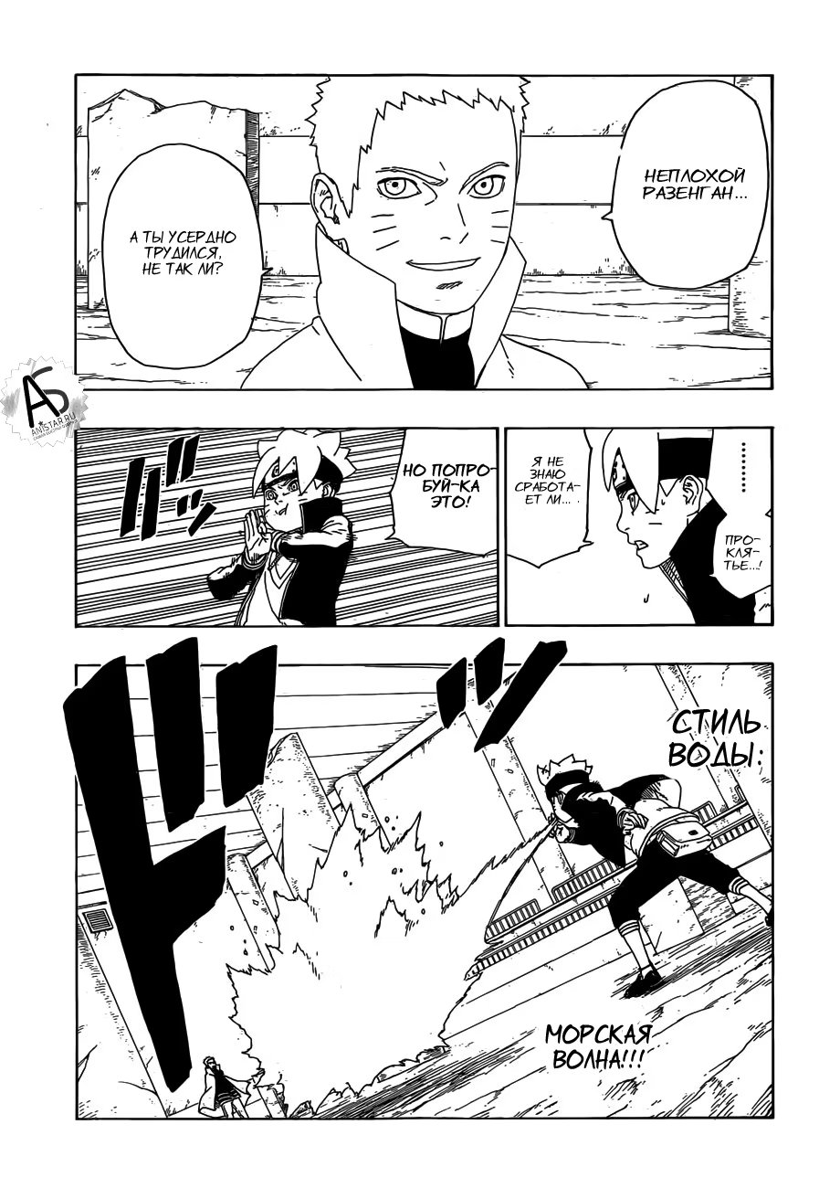 Read Boruto Naruto nekusuto jenereshon zu (Боруто Новое поколение Наруто) Manga Online