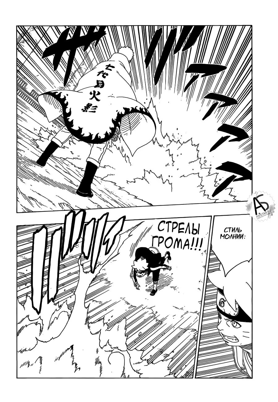 Read Boruto Naruto nekusuto jenereshon zu (Боруто Новое поколение Наруто) Manga Online