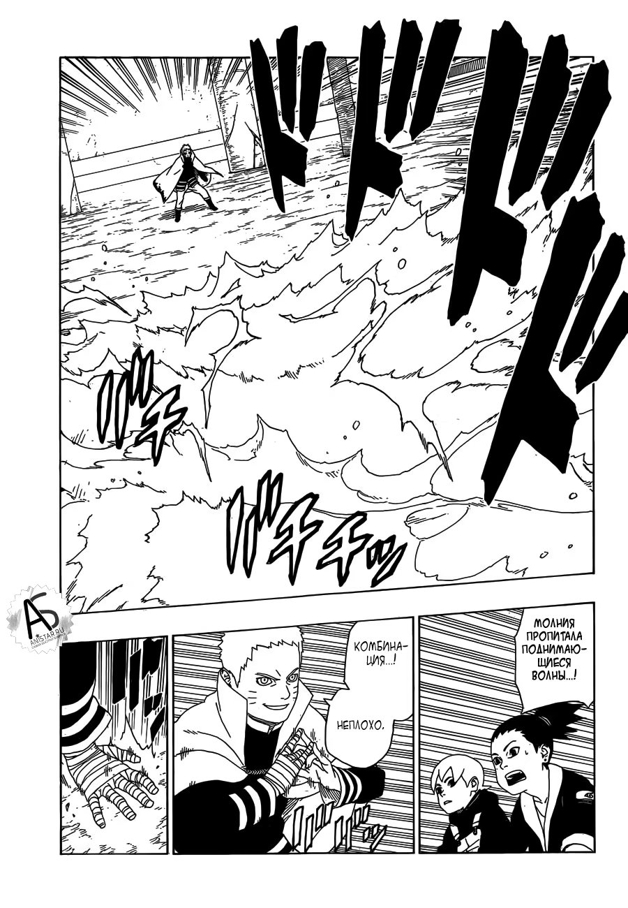 Read Boruto Naruto nekusuto jenereshon zu (Боруто Новое поколение Наруто) Manga Online