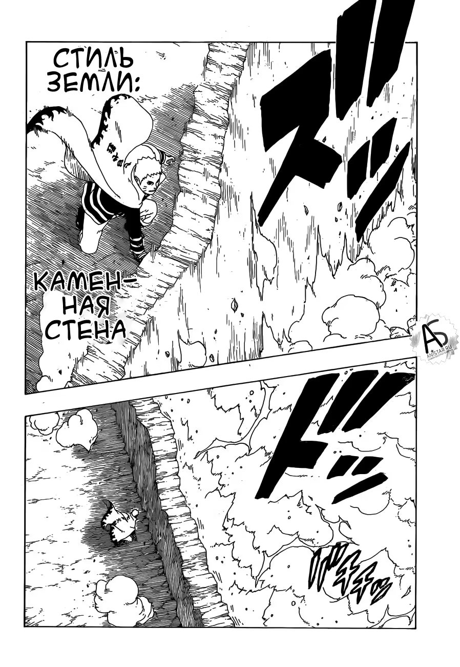 Read Boruto Naruto nekusuto jenereshon zu (Боруто Новое поколение Наруто) Manga Online