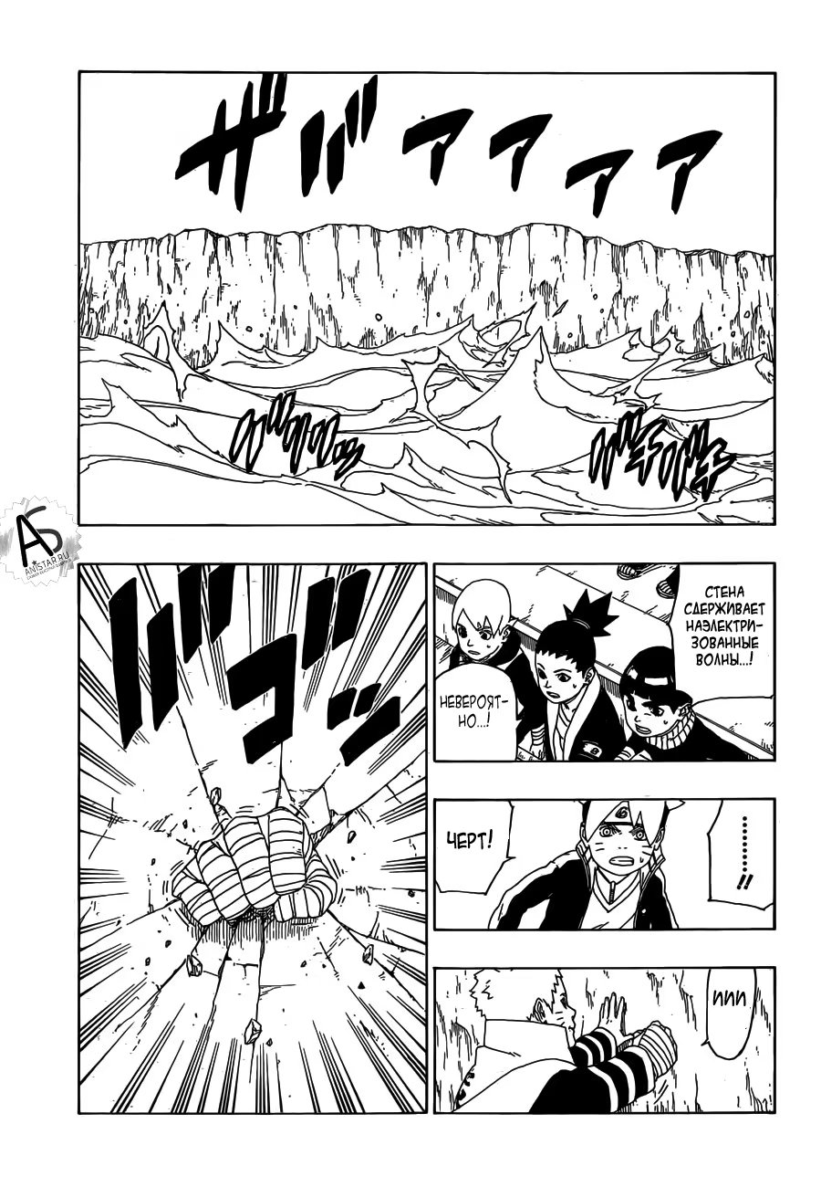 Read Boruto Naruto nekusuto jenereshon zu (Боруто Новое поколение Наруто) Manga Online