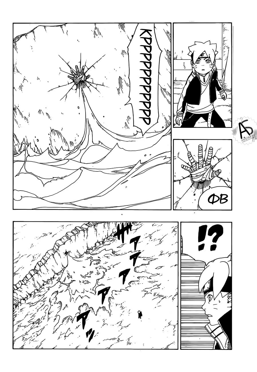 Read Boruto Naruto nekusuto jenereshon zu (Боруто Новое поколение Наруто) Manga Online