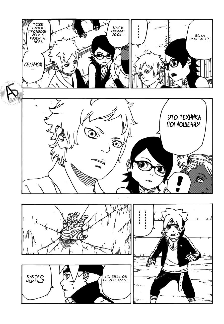 Read Boruto Naruto nekusuto jenereshon zu (Боруто Новое поколение Наруто) Manga Online