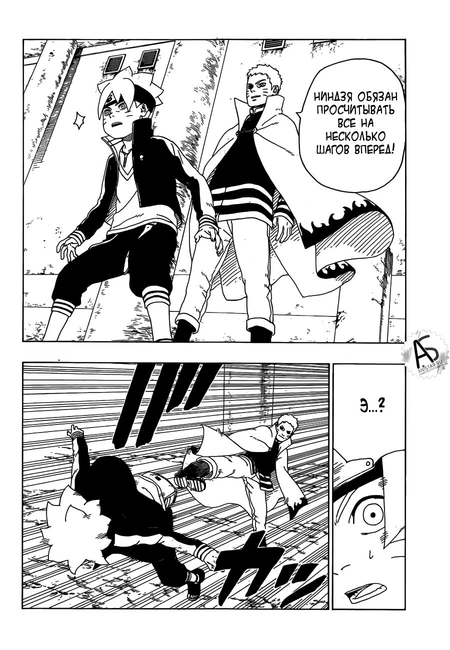Read Boruto Naruto nekusuto jenereshon zu (Боруто Новое поколение Наруто) Manga Online