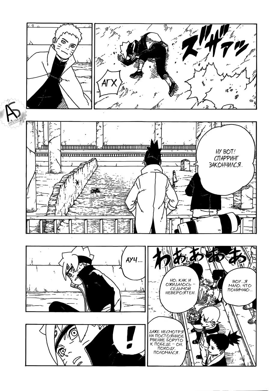 Read Boruto Naruto nekusuto jenereshon zu (Боруто Новое поколение Наруто) Manga Online
