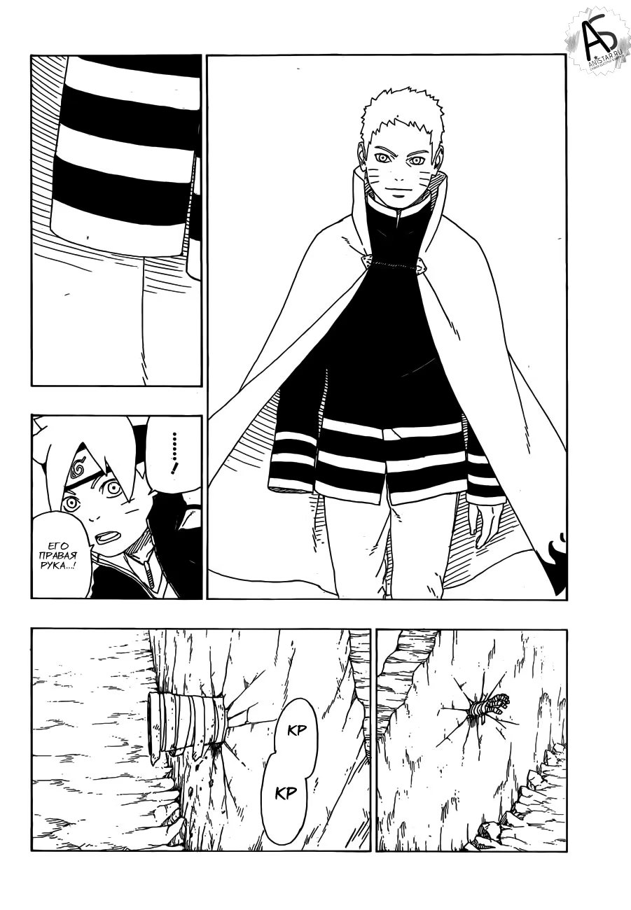 Read Boruto Naruto nekusuto jenereshon zu (Боруто Новое поколение Наруто) Manga Online