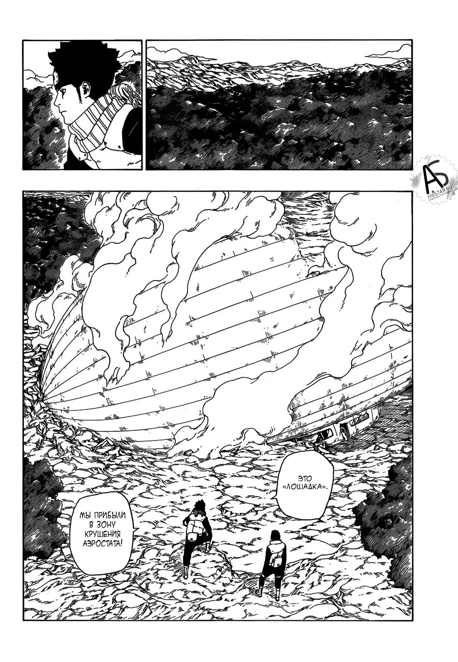 Read Boruto Naruto nekusuto jenereshon zu (Боруто Новое поколение Наруто) Manga Online