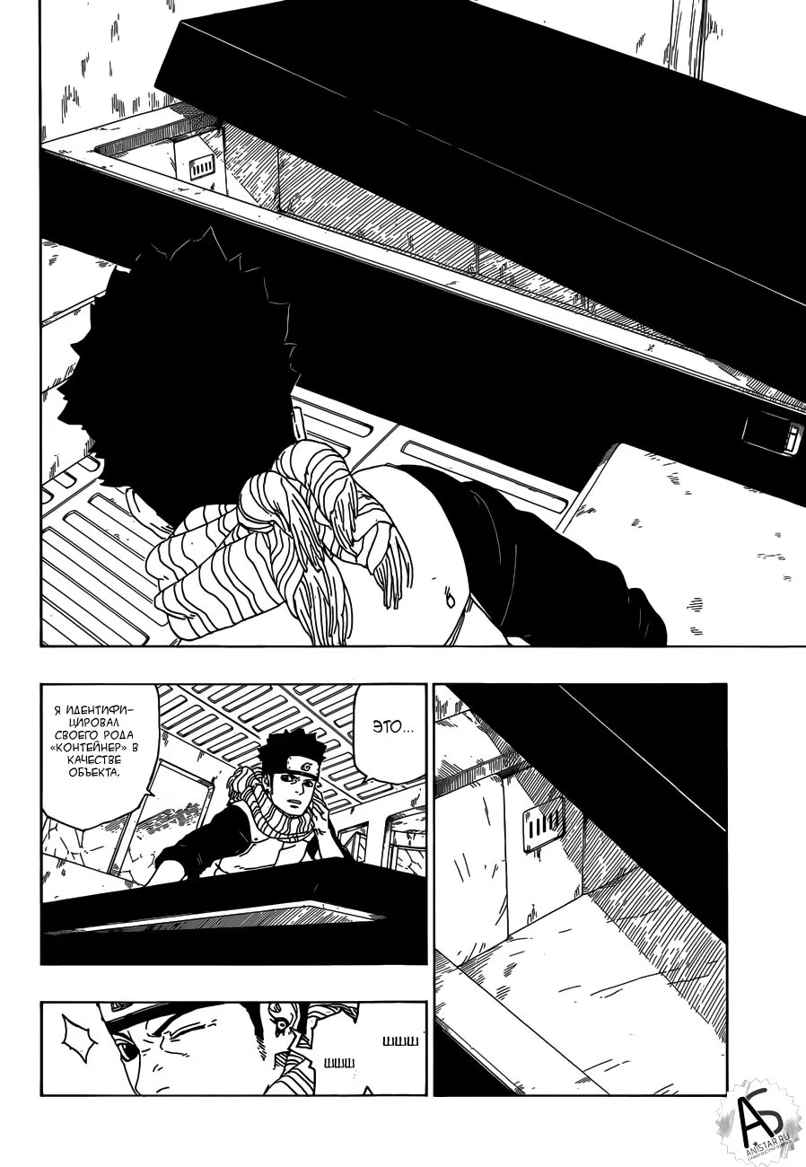 Read Boruto Naruto nekusuto jenereshon zu (Боруто Новое поколение Наруто) Manga Online