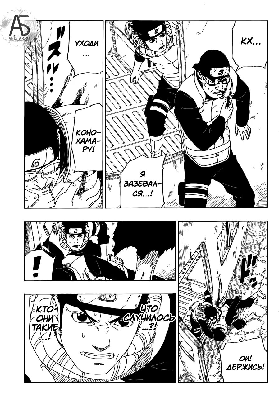 Read Boruto Naruto nekusuto jenereshon zu (Боруто Новое поколение Наруто) Manga Online