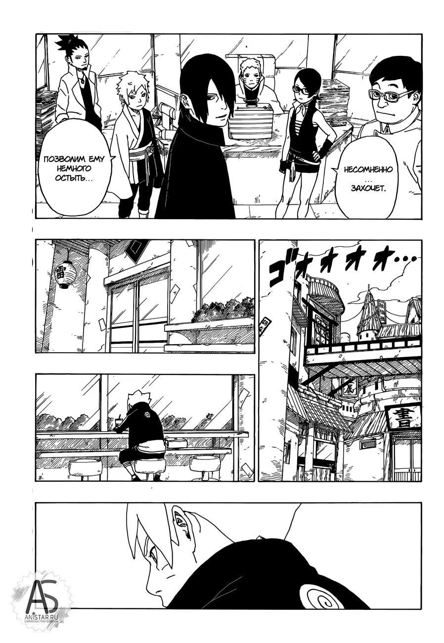 Read Boruto Naruto nekusuto jenereshon zu (Боруто Новое поколение Наруто) Manga Online