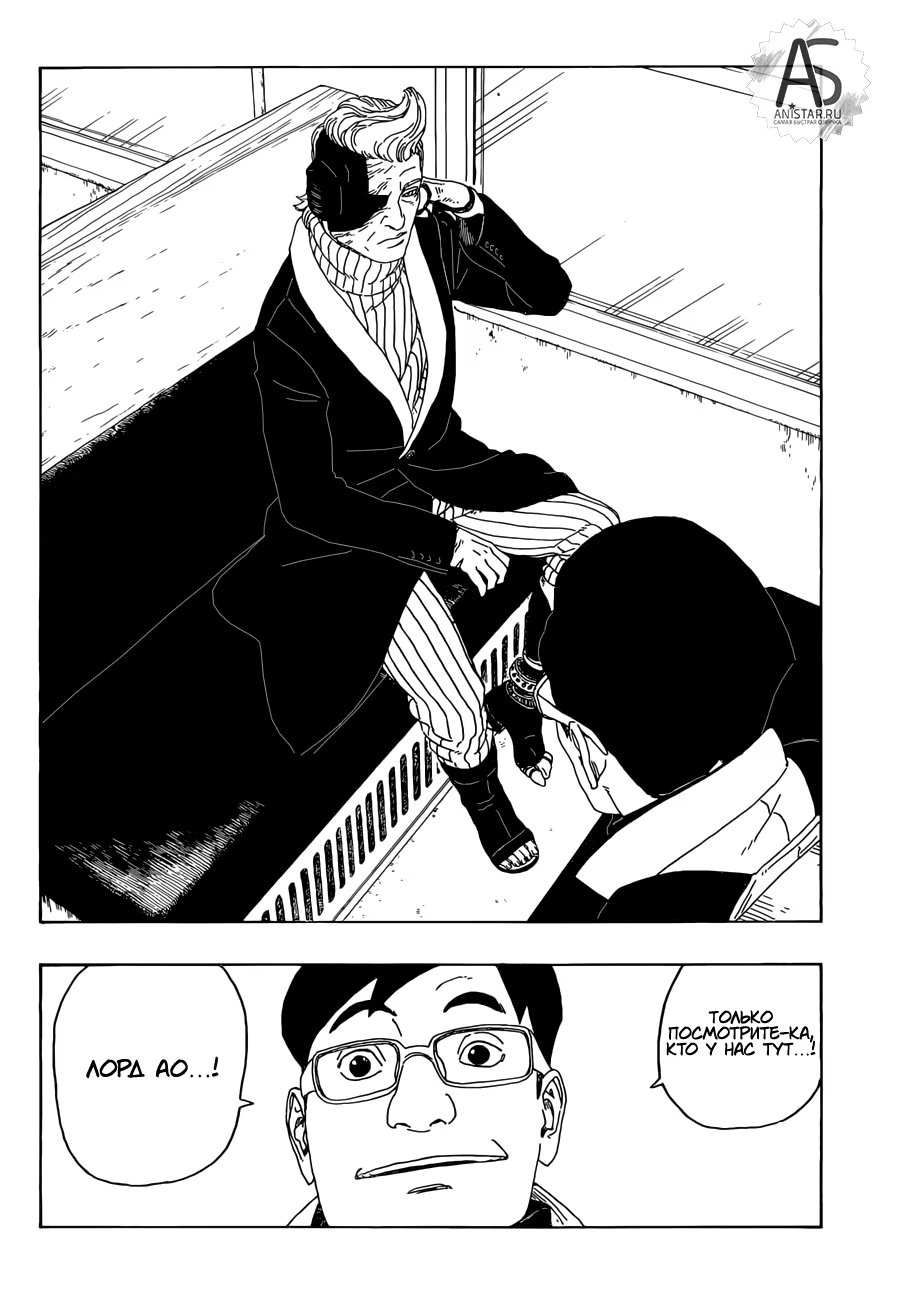 Read Boruto Naruto nekusuto jenereshon zu (Боруто Новое поколение Наруто) Manga Online