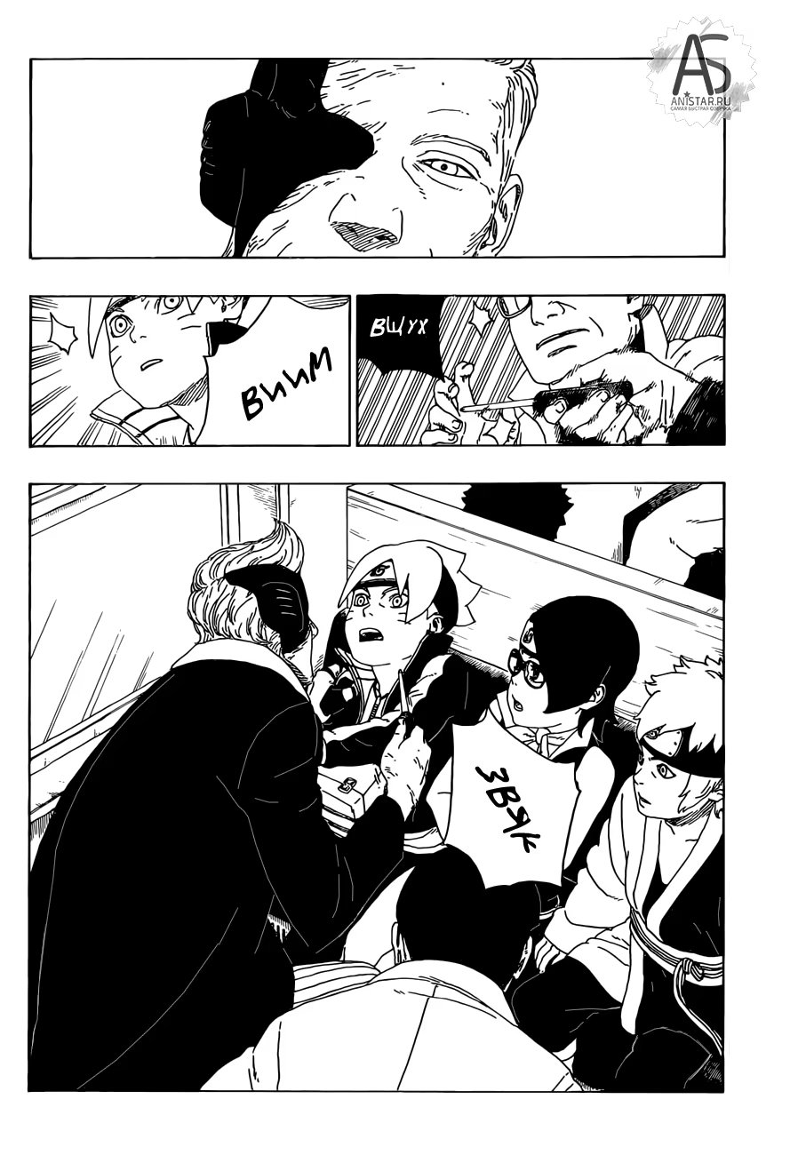 Read Boruto Naruto nekusuto jenereshon zu (Боруто Новое поколение Наруто) Manga Online