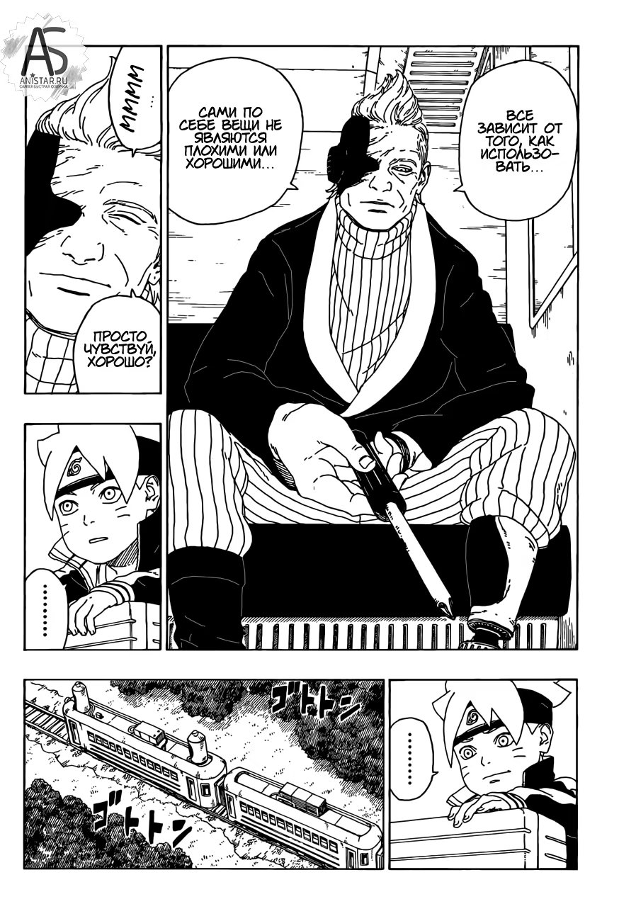 Read Boruto Naruto nekusuto jenereshon zu (Боруто Новое поколение Наруто) Manga Online