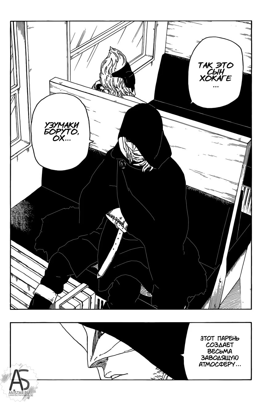 Read Boruto Naruto nekusuto jenereshon zu (Боруто Новое поколение Наруто) Manga Online