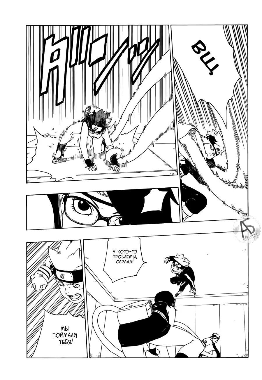 Read Boruto Naruto nekusuto jenereshon zu (Боруто Новое поколение Наруто) Manga Online