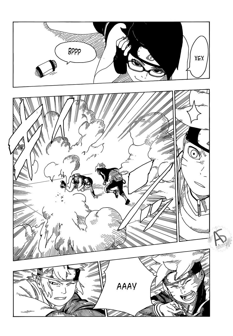 Read Boruto Naruto nekusuto jenereshon zu (Боруто Новое поколение Наруто) Manga Online