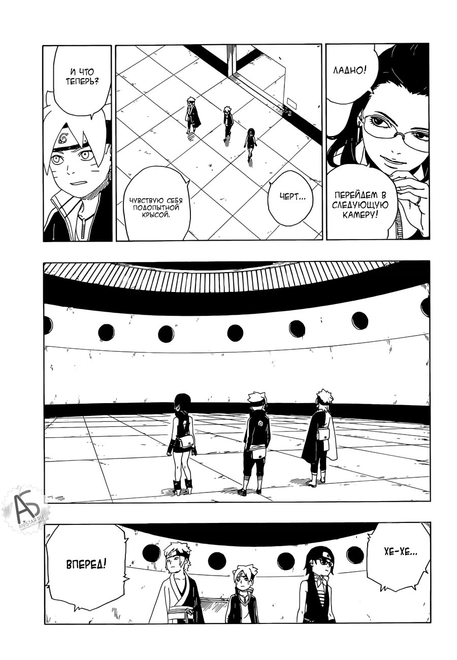 Read Boruto Naruto nekusuto jenereshon zu (Боруто Новое поколение Наруто) Manga Online