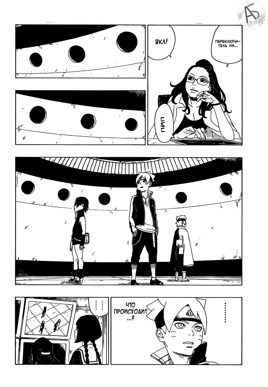 Read Boruto Naruto nekusuto jenereshon zu (Боруто Новое поколение Наруто) Manga Online