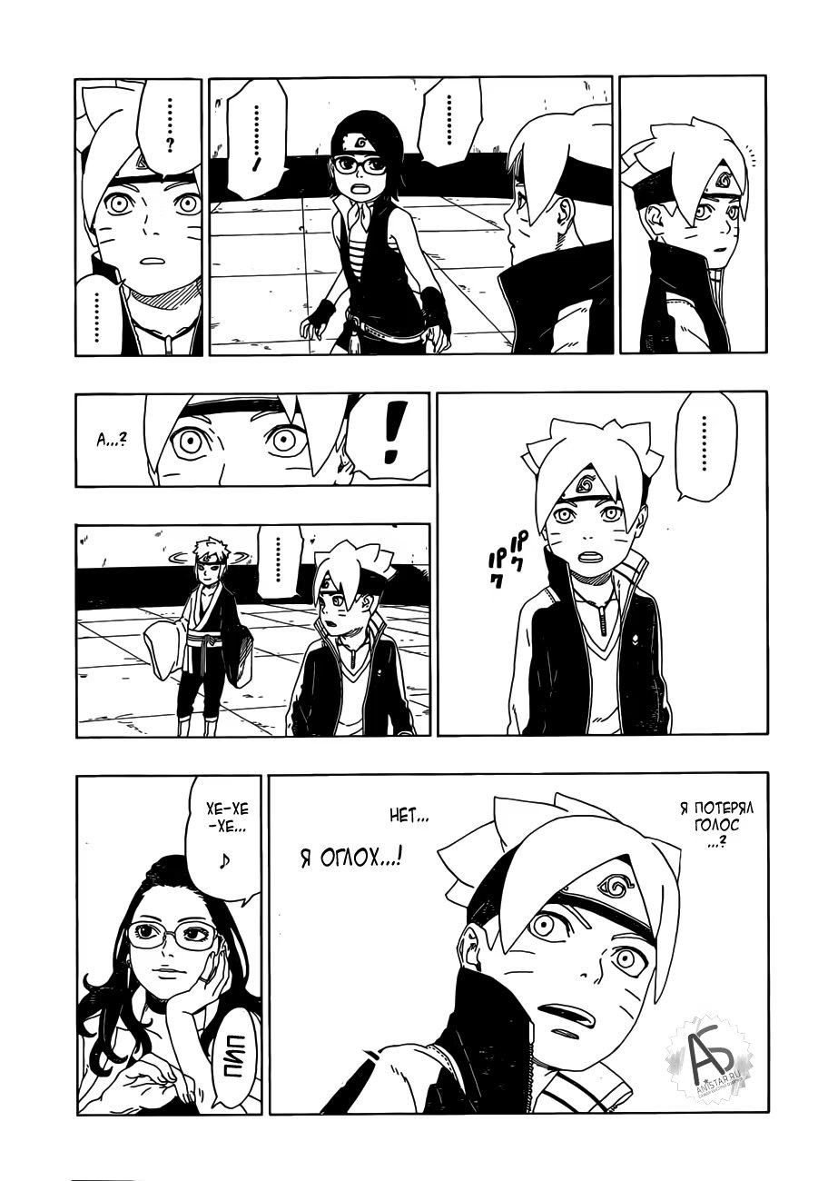 Read Boruto Naruto nekusuto jenereshon zu (Боруто Новое поколение Наруто) Manga Online