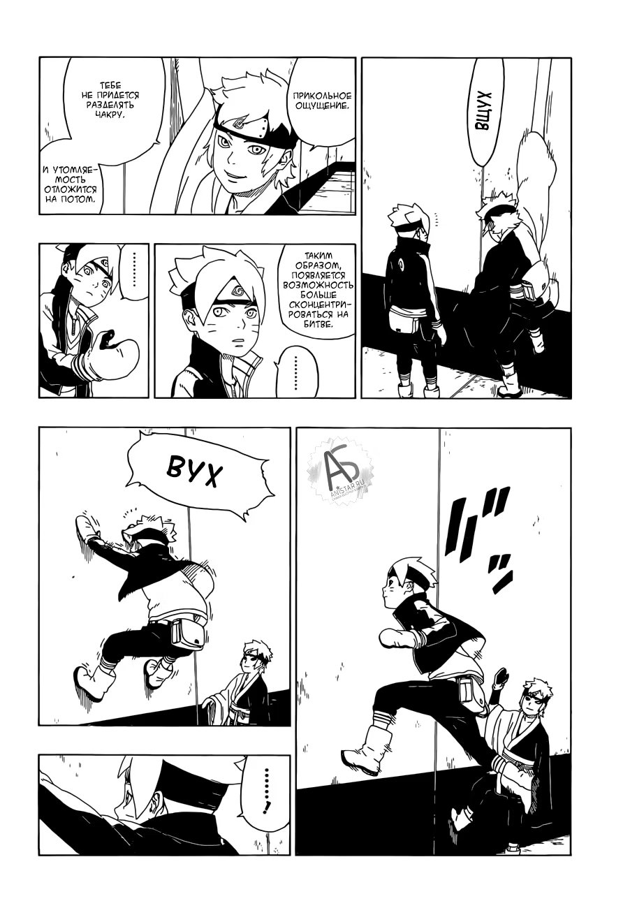 Read Boruto Naruto nekusuto jenereshon zu (Боруто Новое поколение Наруто) Manga Online
