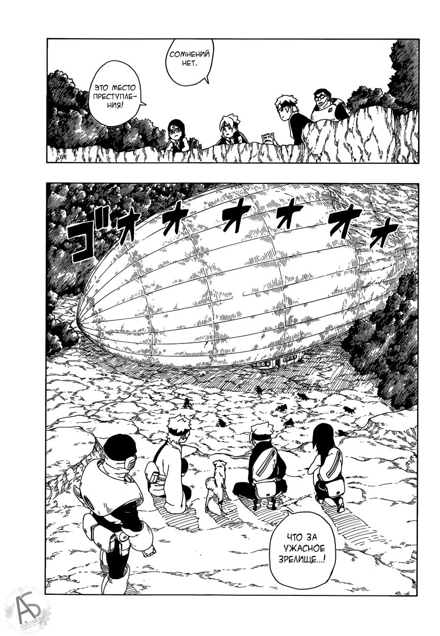 Read Boruto Naruto nekusuto jenereshon zu (Боруто Новое поколение Наруто) Manga Online