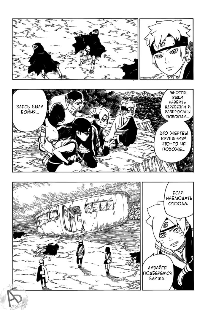 Read Boruto Naruto nekusuto jenereshon zu (Боруто Новое поколение Наруто) Manga Online