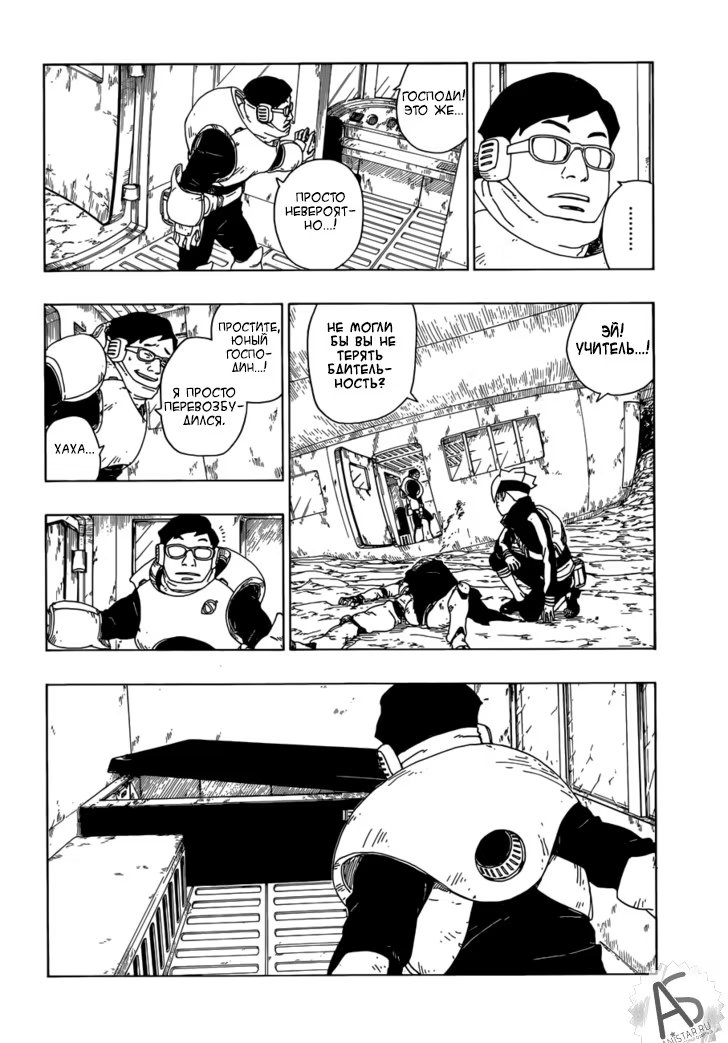 Read Boruto Naruto nekusuto jenereshon zu (Боруто Новое поколение Наруто) Manga Online