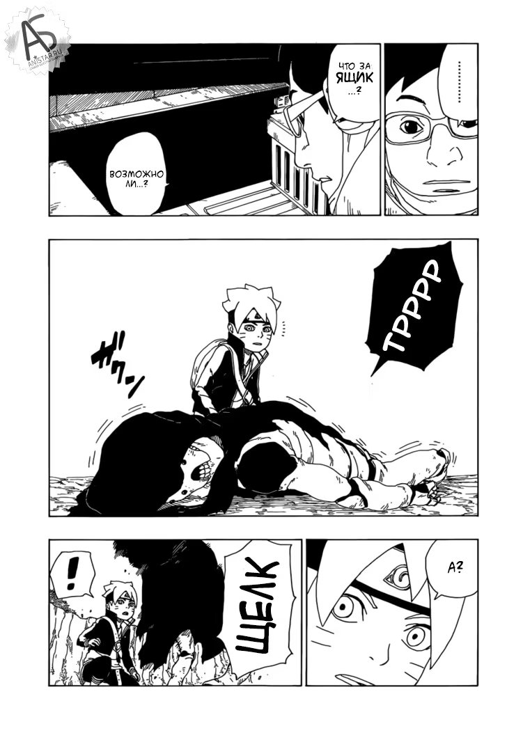 Read Boruto Naruto nekusuto jenereshon zu (Боруто Новое поколение Наруто) Manga Online