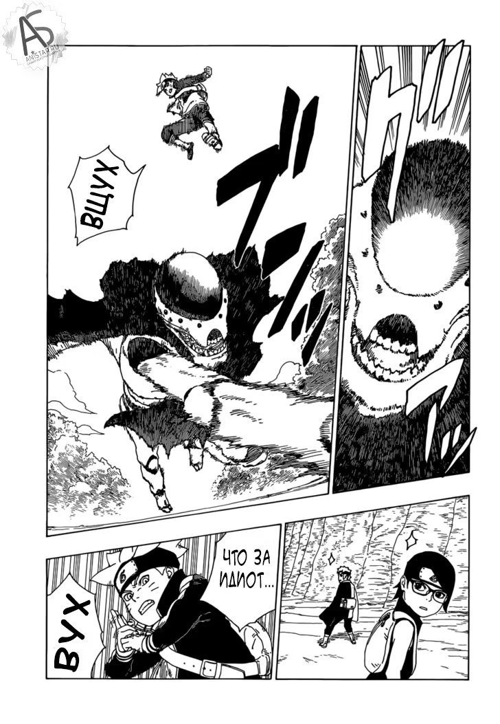 Read Boruto Naruto nekusuto jenereshon zu (Боруто Новое поколение Наруто) Manga Online