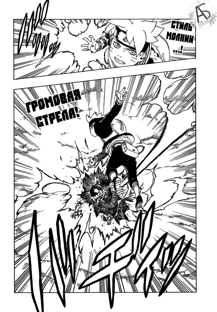 Read Boruto Naruto nekusuto jenereshon zu (Боруто Новое поколение Наруто) Manga Online