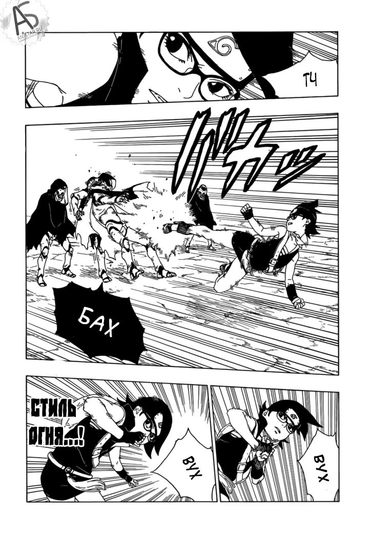 Read Boruto Naruto nekusuto jenereshon zu (Боруто Новое поколение Наруто) Manga Online