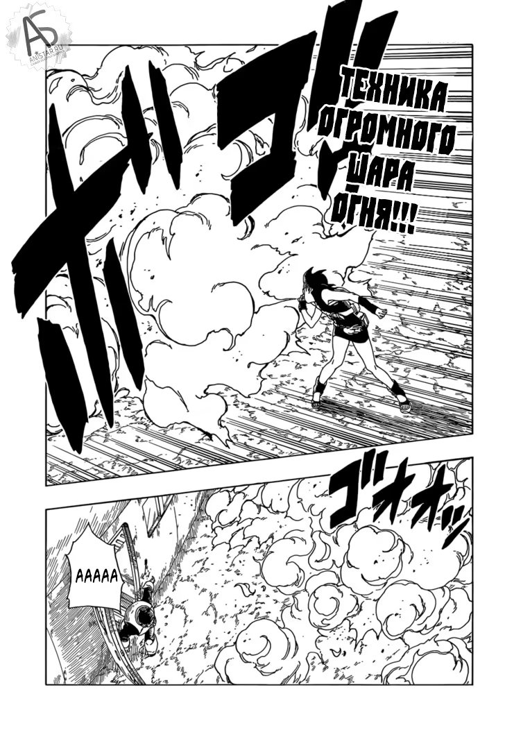 Read Boruto Naruto nekusuto jenereshon zu (Боруто Новое поколение Наруто) Manga Online