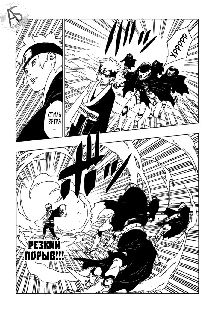 Read Boruto Naruto nekusuto jenereshon zu (Боруто Новое поколение Наруто) Manga Online