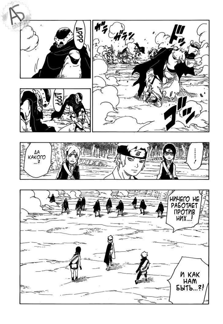 Read Boruto Naruto nekusuto jenereshon zu (Боруто Новое поколение Наруто) Manga Online