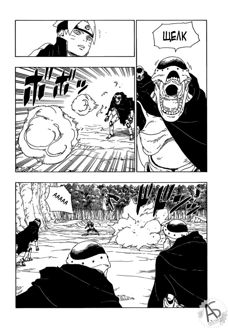 Read Boruto Naruto nekusuto jenereshon zu (Боруто Новое поколение Наруто) Manga Online