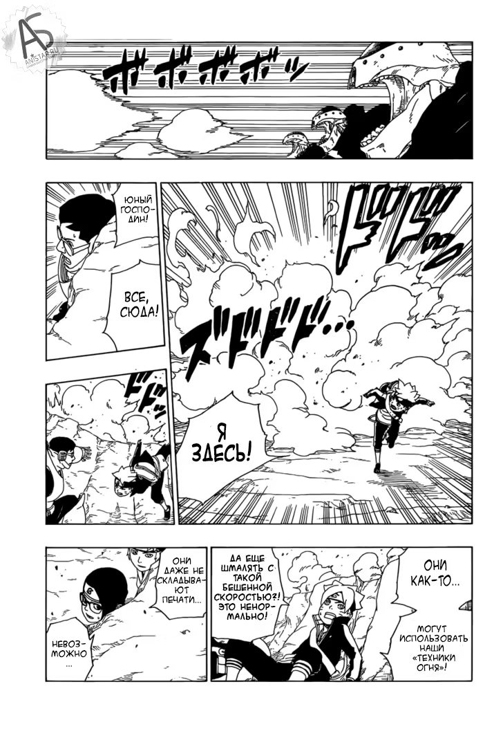 Read Boruto Naruto nekusuto jenereshon zu (Боруто Новое поколение Наруто) Manga Online