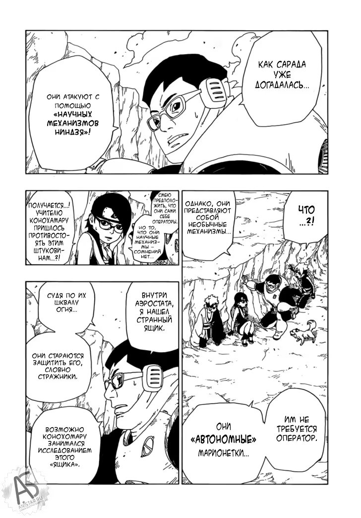 Read Boruto Naruto nekusuto jenereshon zu (Боруто Новое поколение Наруто) Manga Online