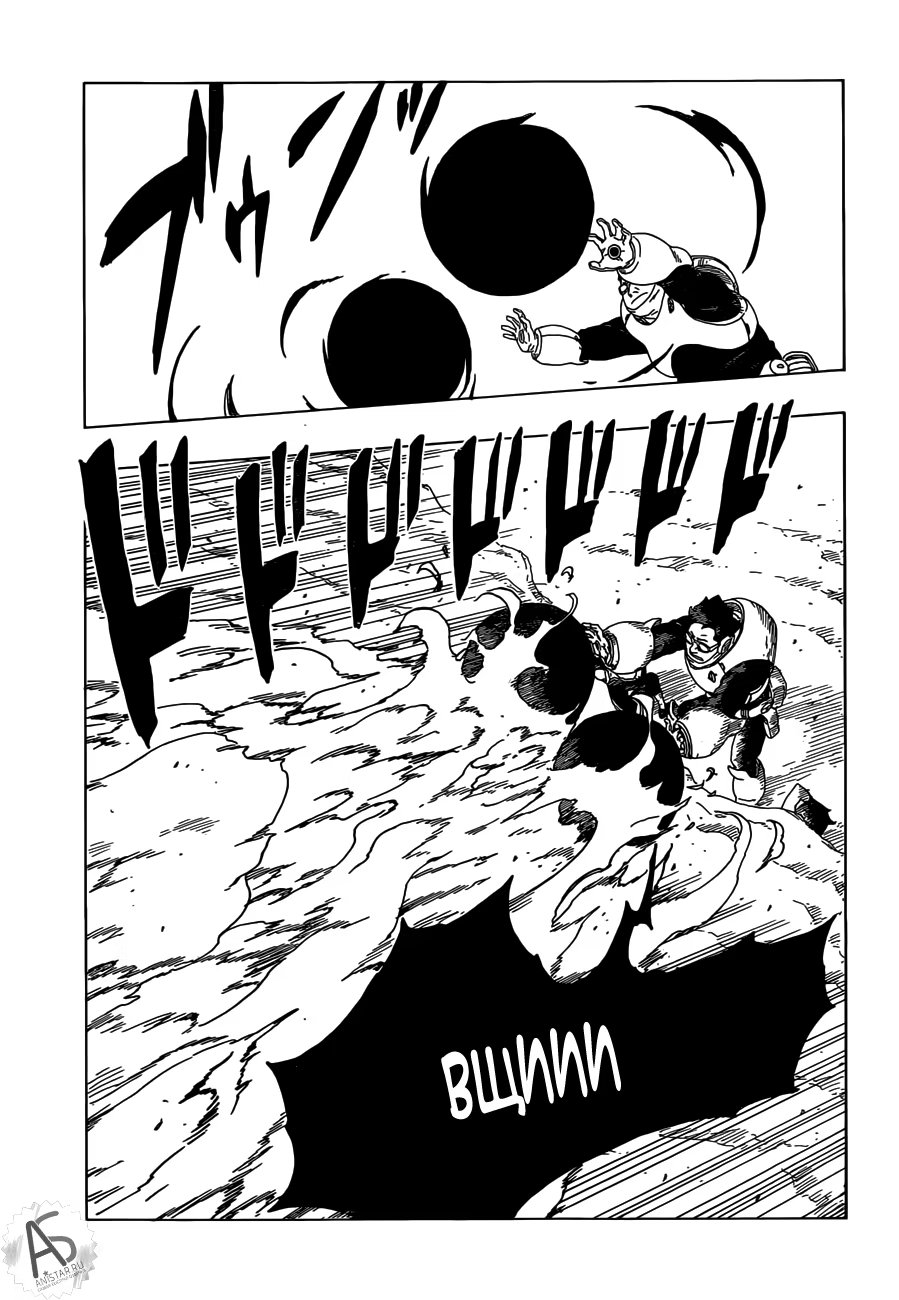 Read Boruto Naruto nekusuto jenereshon zu (Боруто Новое поколение Наруто) Manga Online