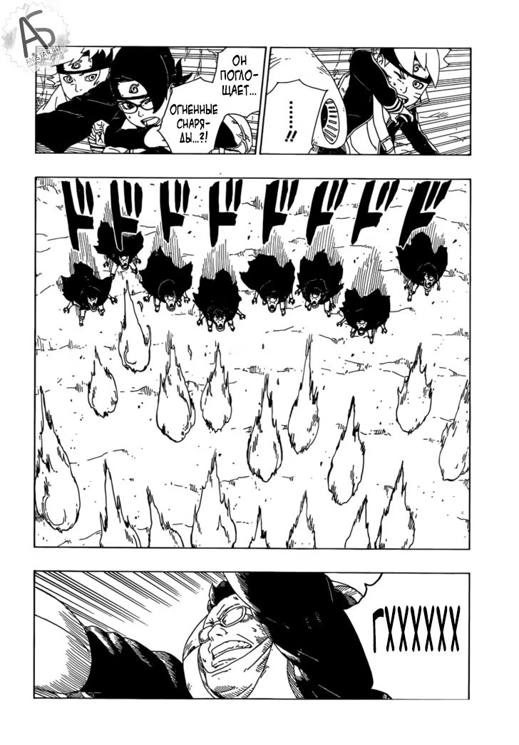 Read Boruto Naruto nekusuto jenereshon zu (Боруто Новое поколение Наруто) Manga Online