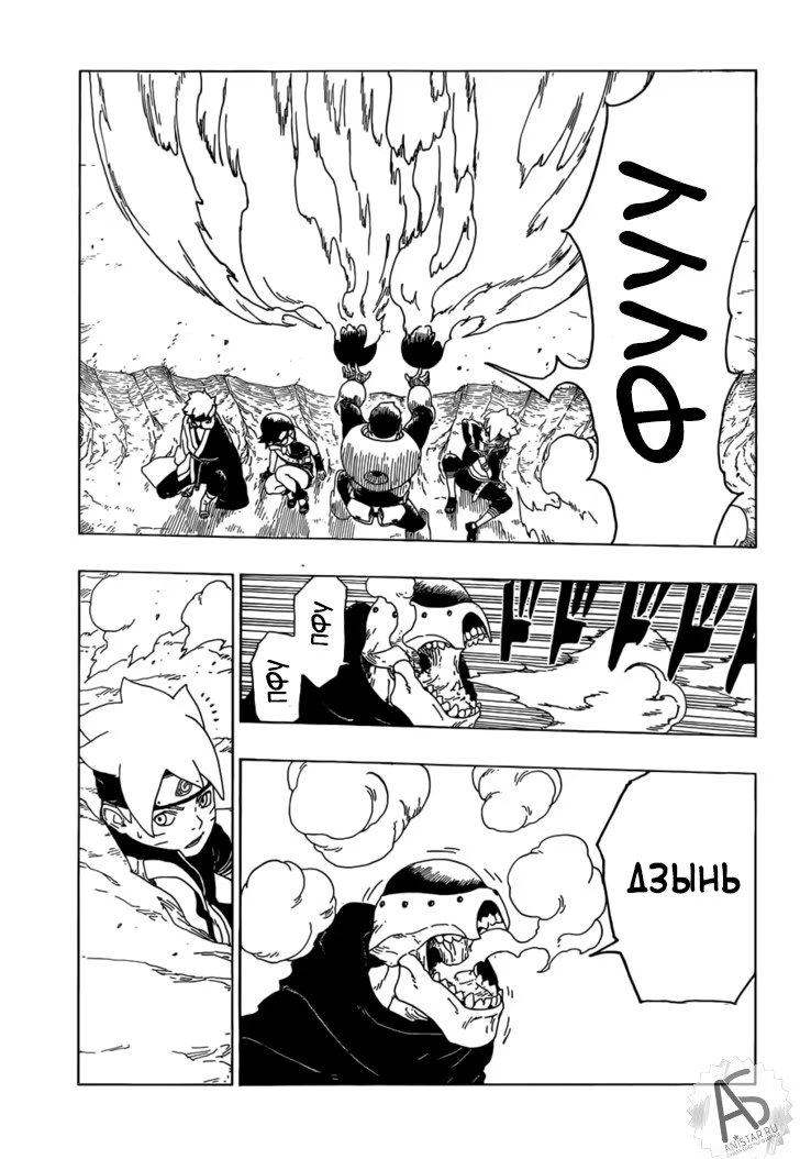 Read Boruto Naruto nekusuto jenereshon zu (Боруто Новое поколение Наруто) Manga Online