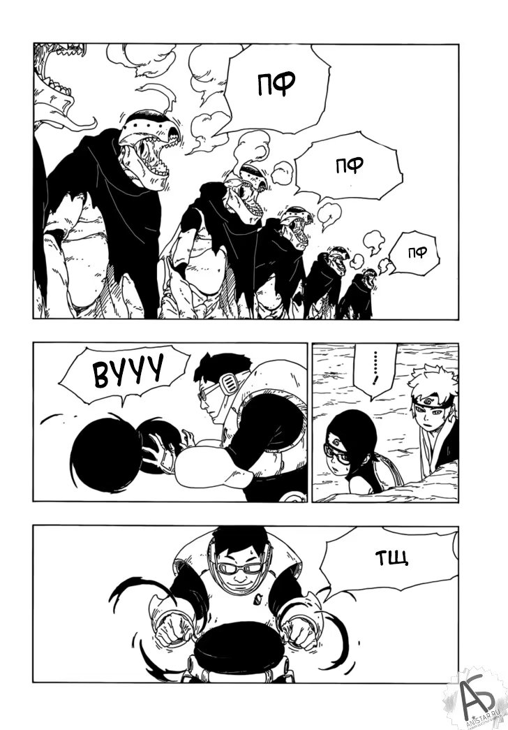 Read Boruto Naruto nekusuto jenereshon zu (Боруто Новое поколение Наруто) Manga Online