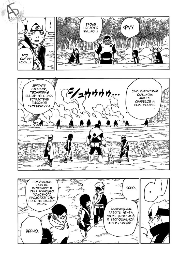 Read Boruto Naruto nekusuto jenereshon zu (Боруто Новое поколение Наруто) Manga Online