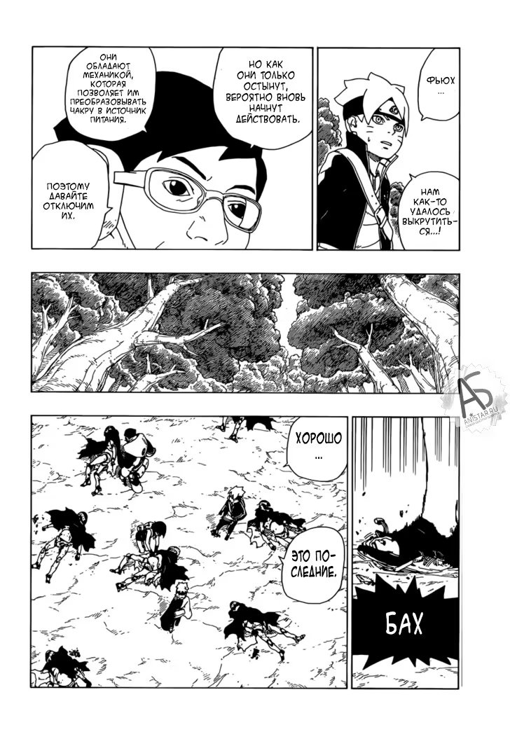 Read Boruto Naruto nekusuto jenereshon zu (Боруто Новое поколение Наруто) Manga Online