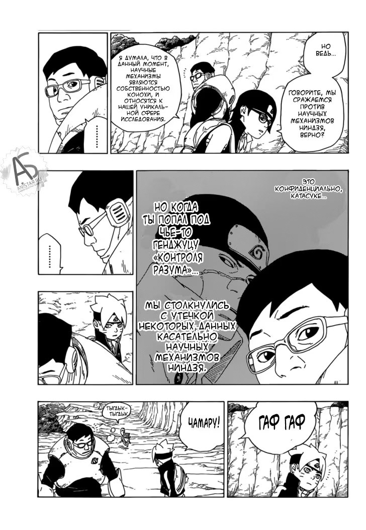 Read Boruto Naruto nekusuto jenereshon zu (Боруто Новое поколение Наруто) Manga Online