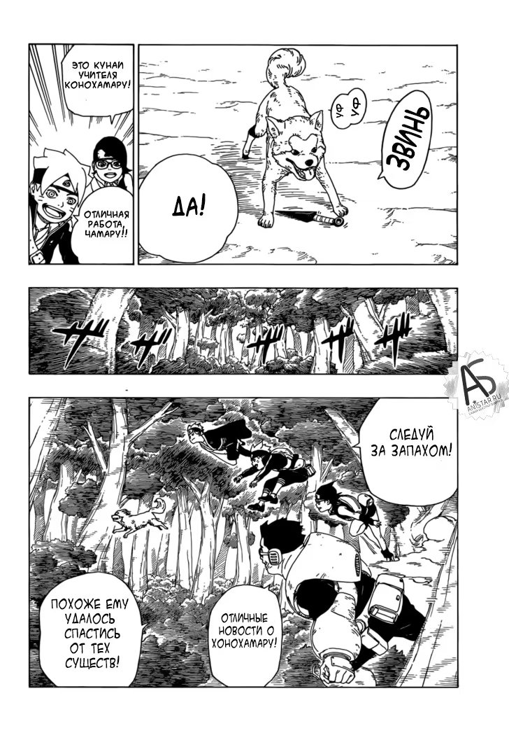 Read Boruto Naruto nekusuto jenereshon zu (Боруто Новое поколение Наруто) Manga Online