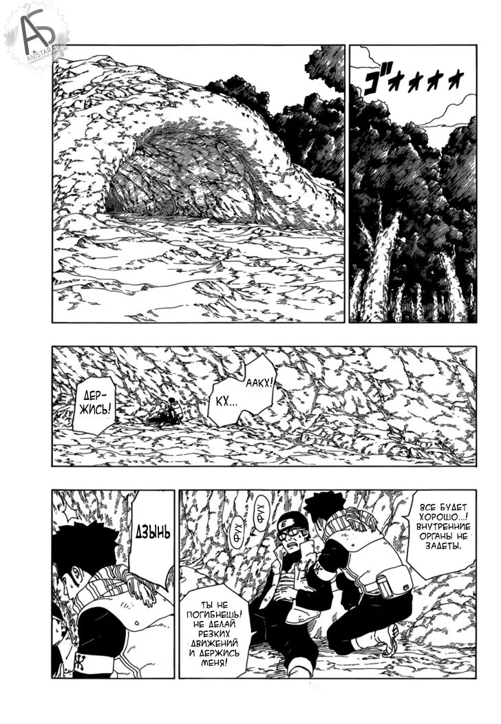 Read Boruto Naruto nekusuto jenereshon zu (Боруто Новое поколение Наруто) Manga Online