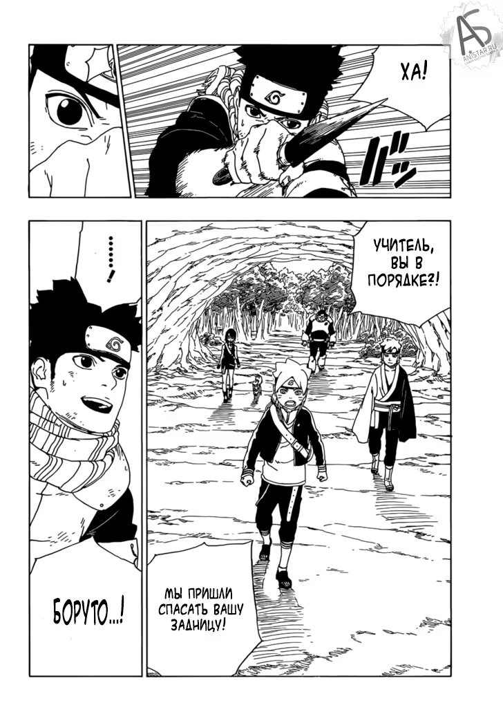 Read Boruto Naruto nekusuto jenereshon zu (Боруто Новое поколение Наруто) Manga Online