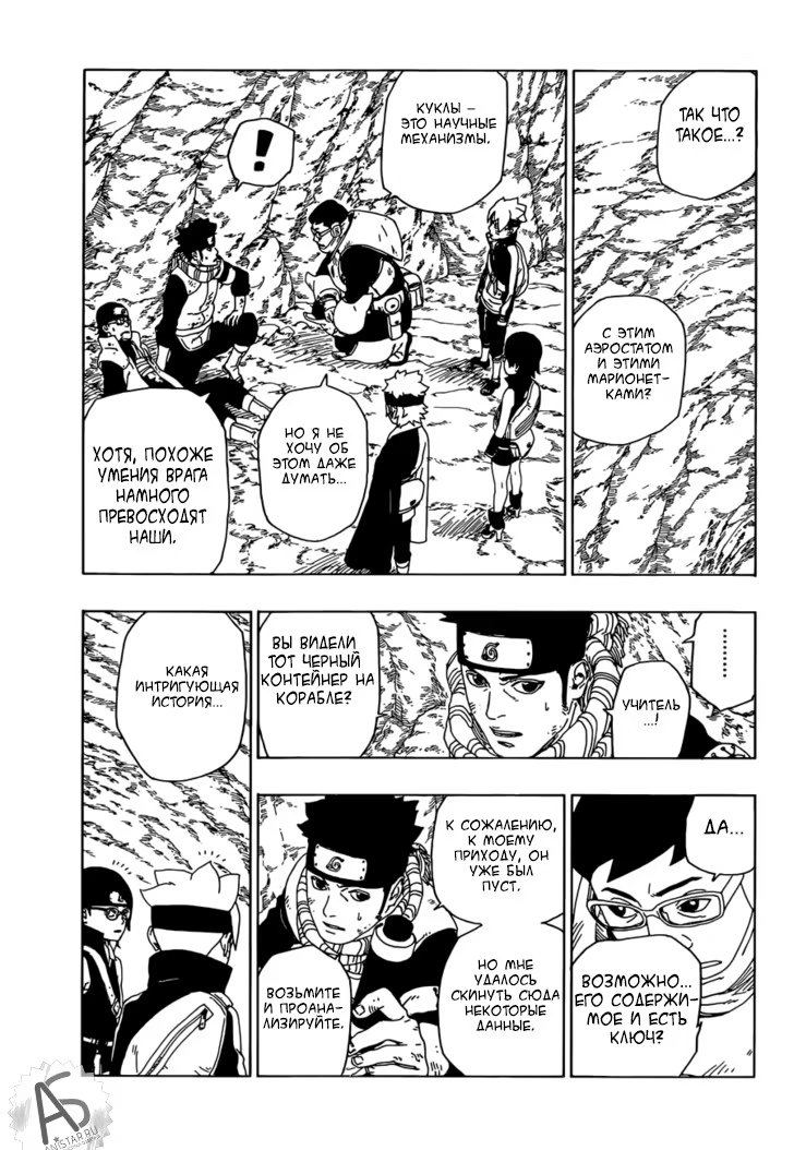 Read Boruto Naruto nekusuto jenereshon zu (Боруто Новое поколение Наруто) Manga Online